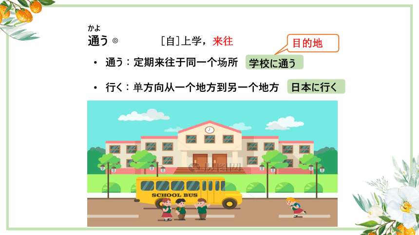 第27课 子供の時，大きな地震がありました 课件(共49张PPT)-2023-2024学年高中日语新版标准日本语初级下册