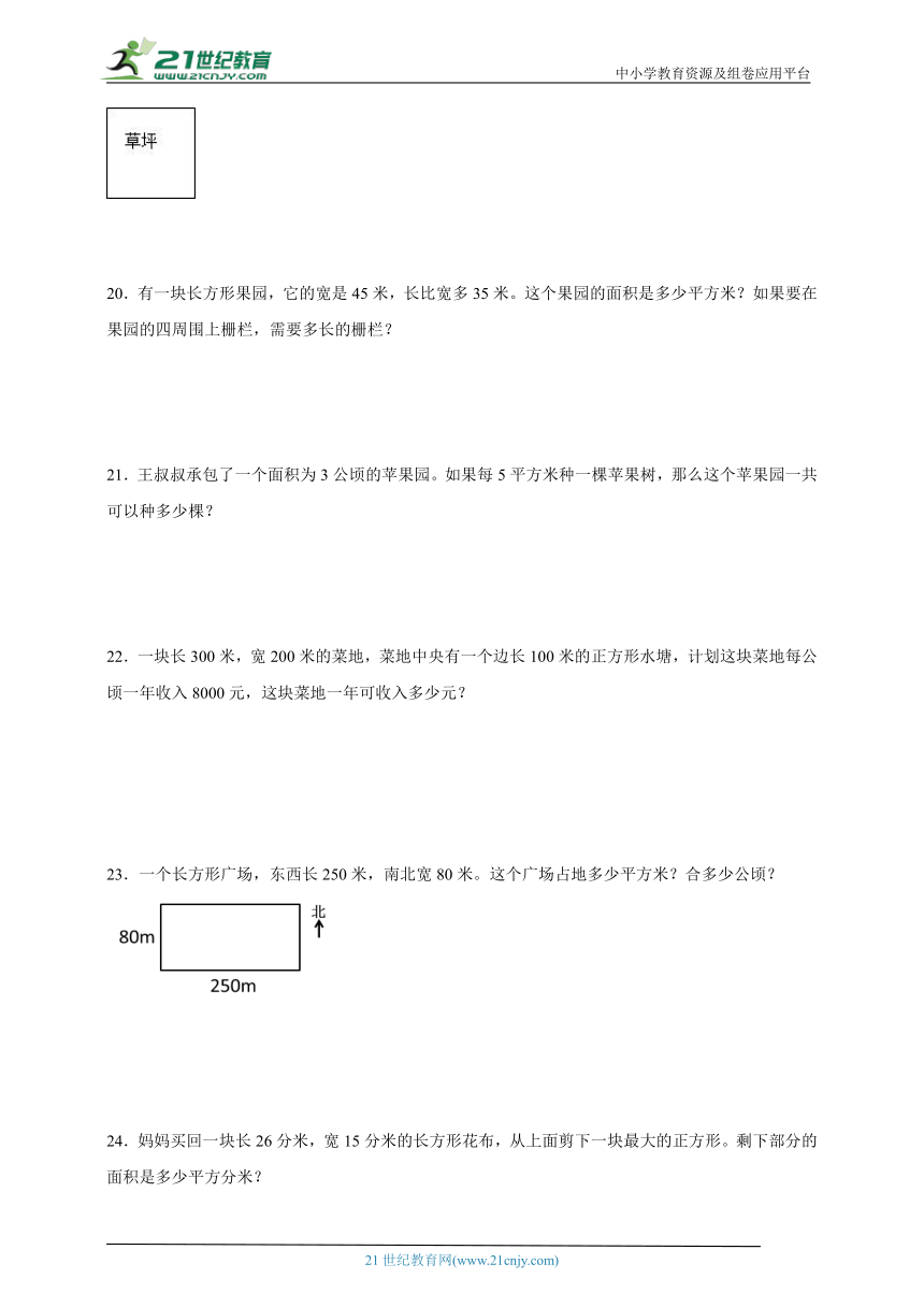 （2022秋新教材）第二单元公顷和平方千米高频考点检测卷（单元测试） 小学数学四年级上册人教版（含答案）