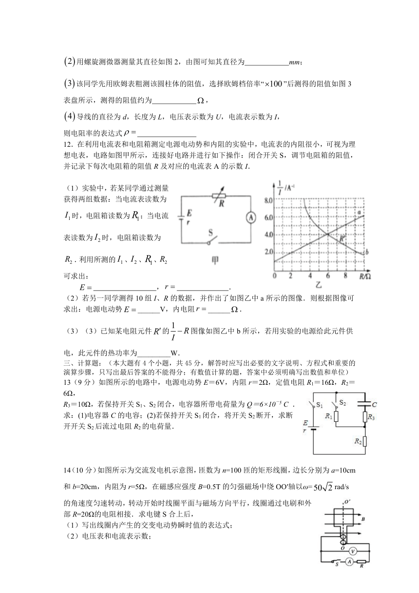 江西省上饶市横峰中学2020-2021学年高二下学期入学考试物理试题（统招班） Word版含答案