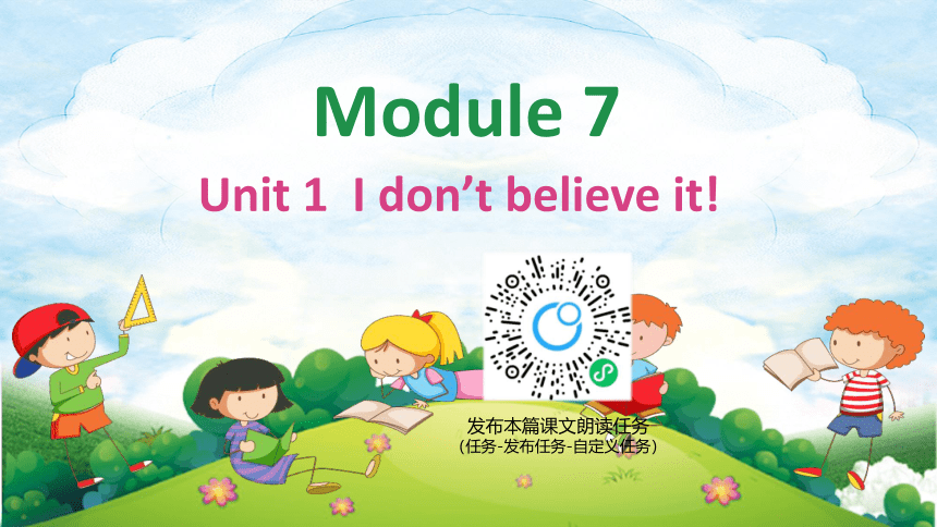 外研版（新）六上 Module 7 Unit 1 I don't believe it【优质课件】