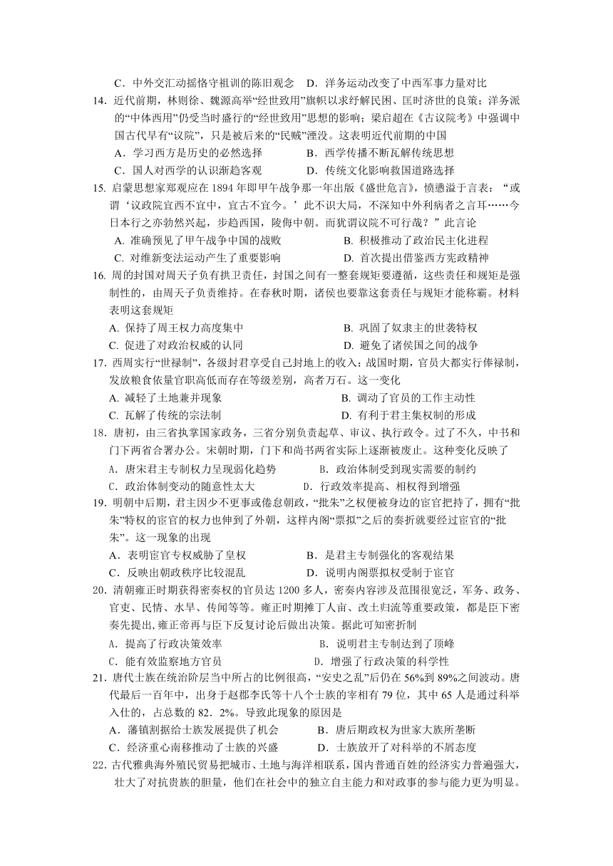 吉林省吉林市第二中学2020-2021学年高二下学期期末考试历史试题（Word版含答案）