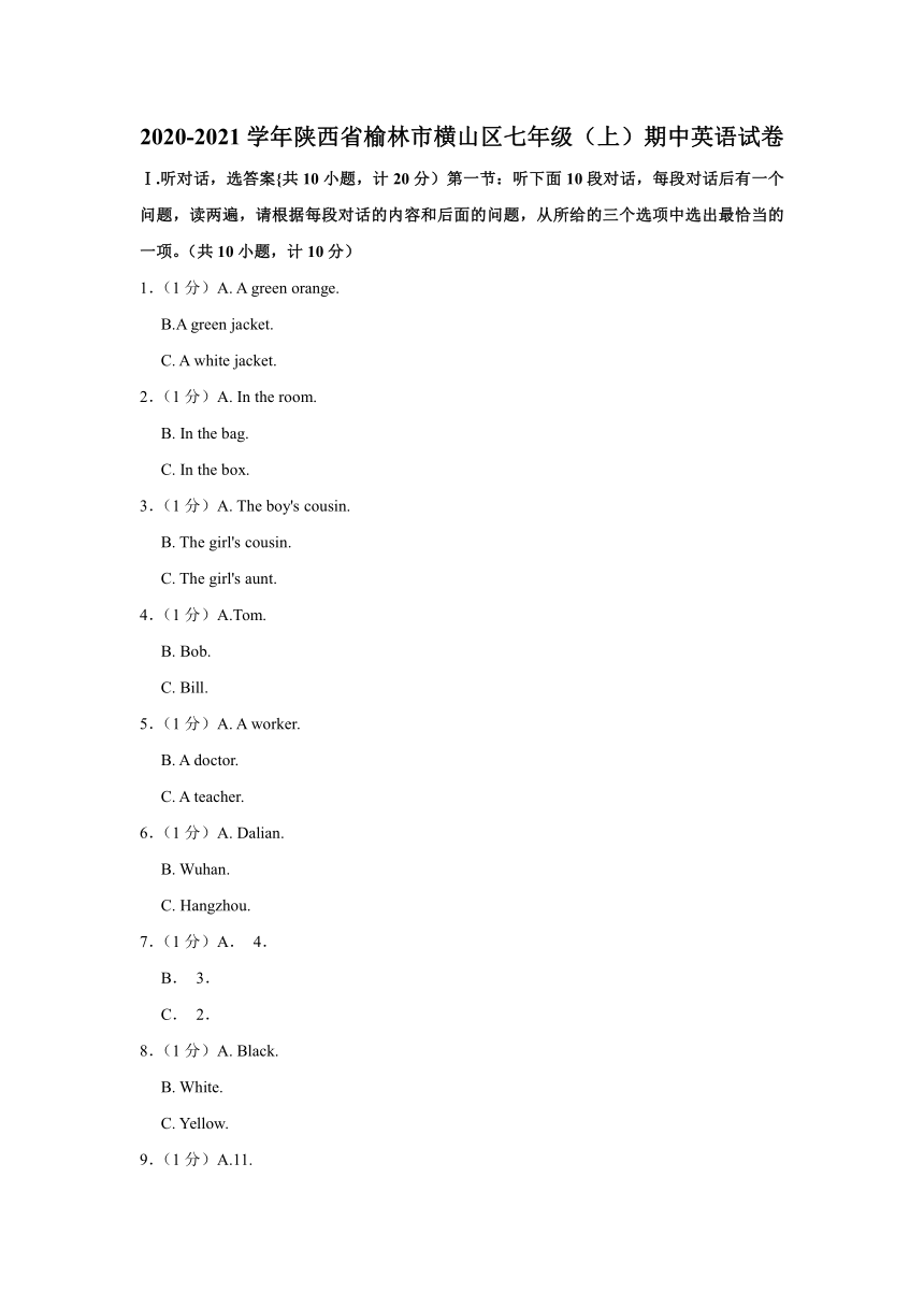 陕西省榆林市横山区2020-2021学年七年级（上）期中英语试卷（含答案解析）