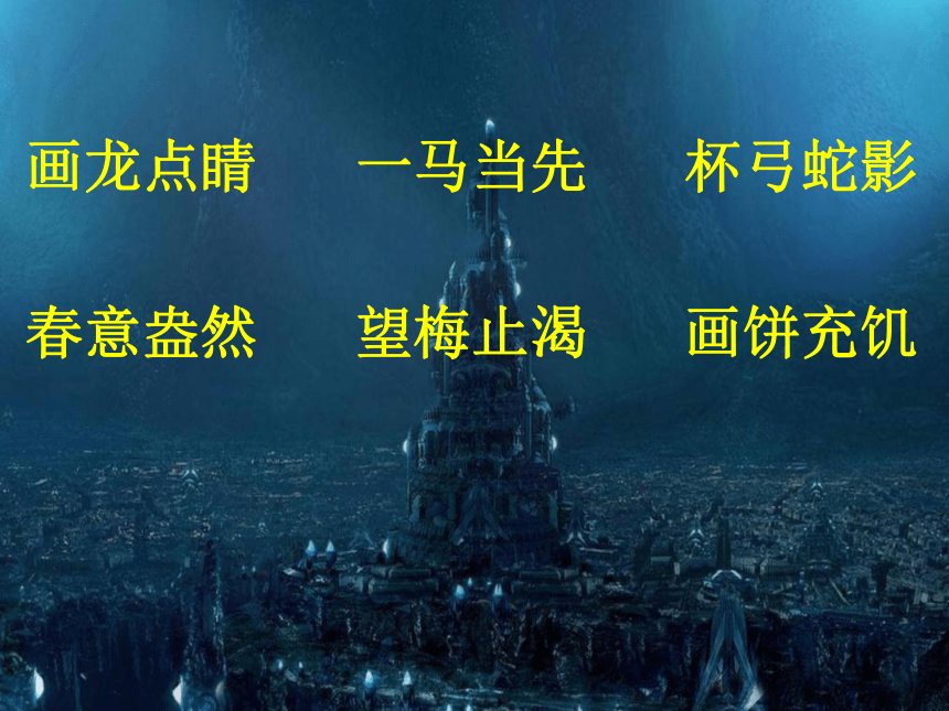 五年级下册心理健康课件-第三十三课 心理暗示｜北师大版 （15张PPT）