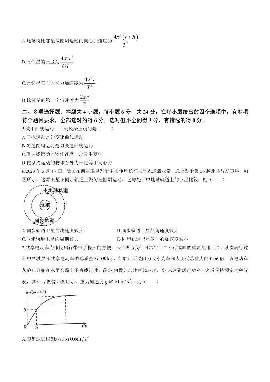 福建省宁德市2022-2023学年高一下学期7月期末考试物理试题（含答案）