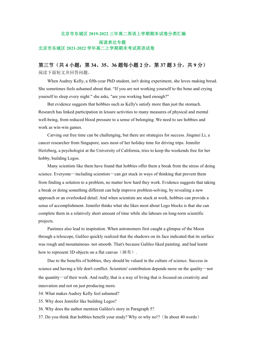 北京市东城区2019-2022三年高二英语上学期期末试卷汇编：阅读表达专题（含答案）