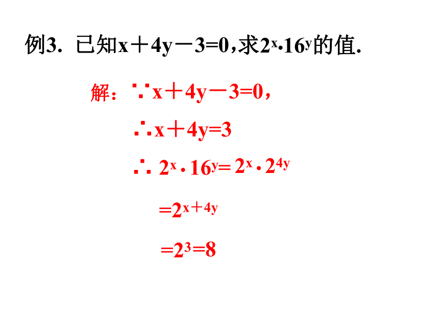 第8章  整式的乘除 复习（1）幂的运算  课件（共27张PPT）