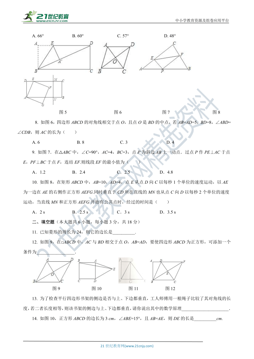 华师大版数学八年级下册第19章 矩形、菱形与正方形自我评估（二）（含答案）