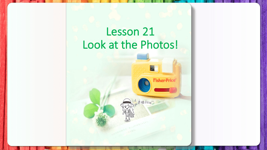 Unit 4 Did You Have a Nice Trip?-Lesson 21 Look at the Photos！（5）课件（25张PPT）