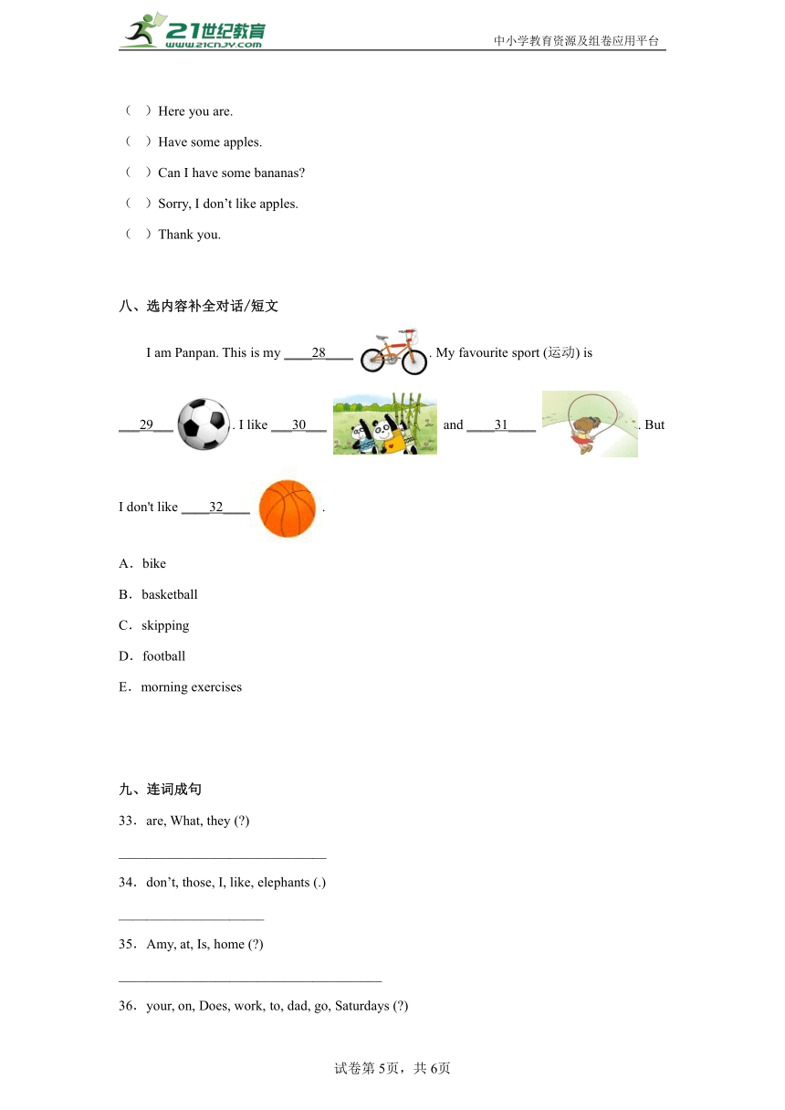 期中常考易错检测卷-小学英语三年级下册外研版（三起）（含答案）