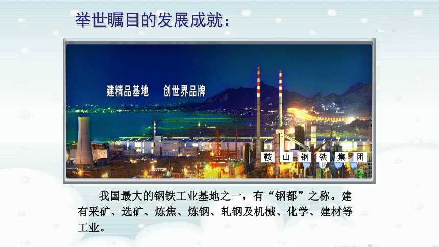 2020-2021学年人教版初中地理八年级下册第十章 中国在世界中 课件（32张PPT）