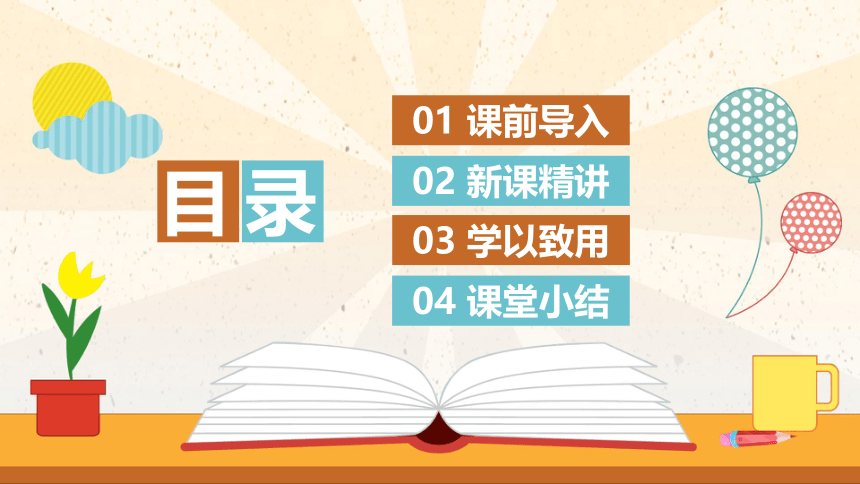 苏教版（新）六上-第三单元 3.分数除法的应用【优质课件】