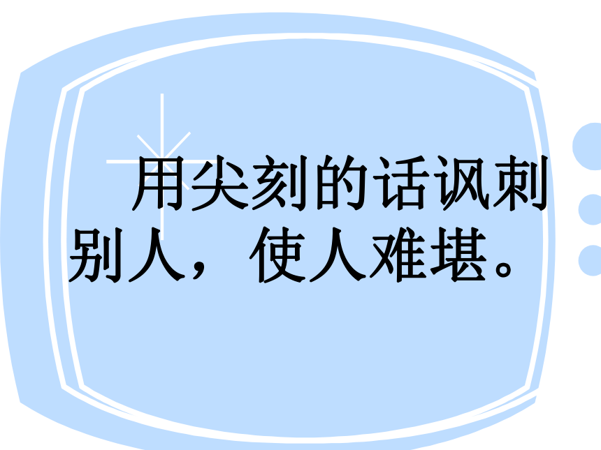 6.陶罐和铁罐-  课件 (共33张 )