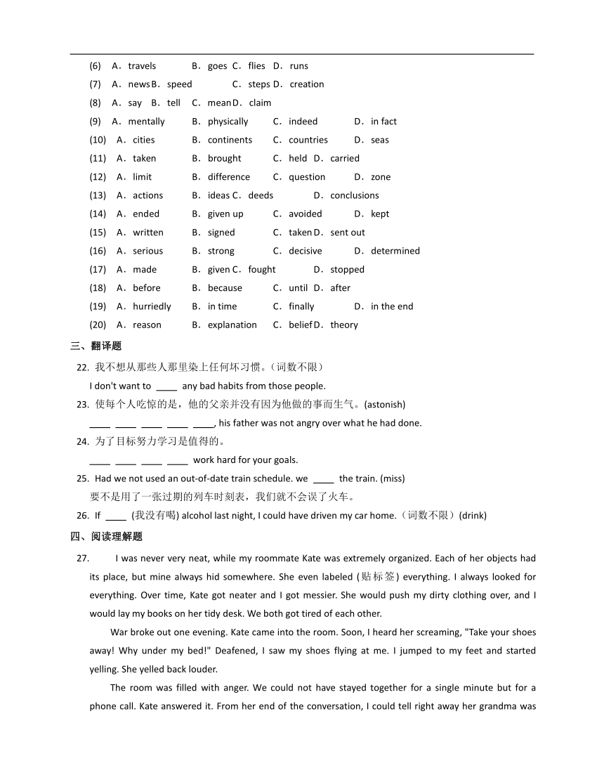 高中英语外研版选修六Module6 War and Peace单元练习附答案