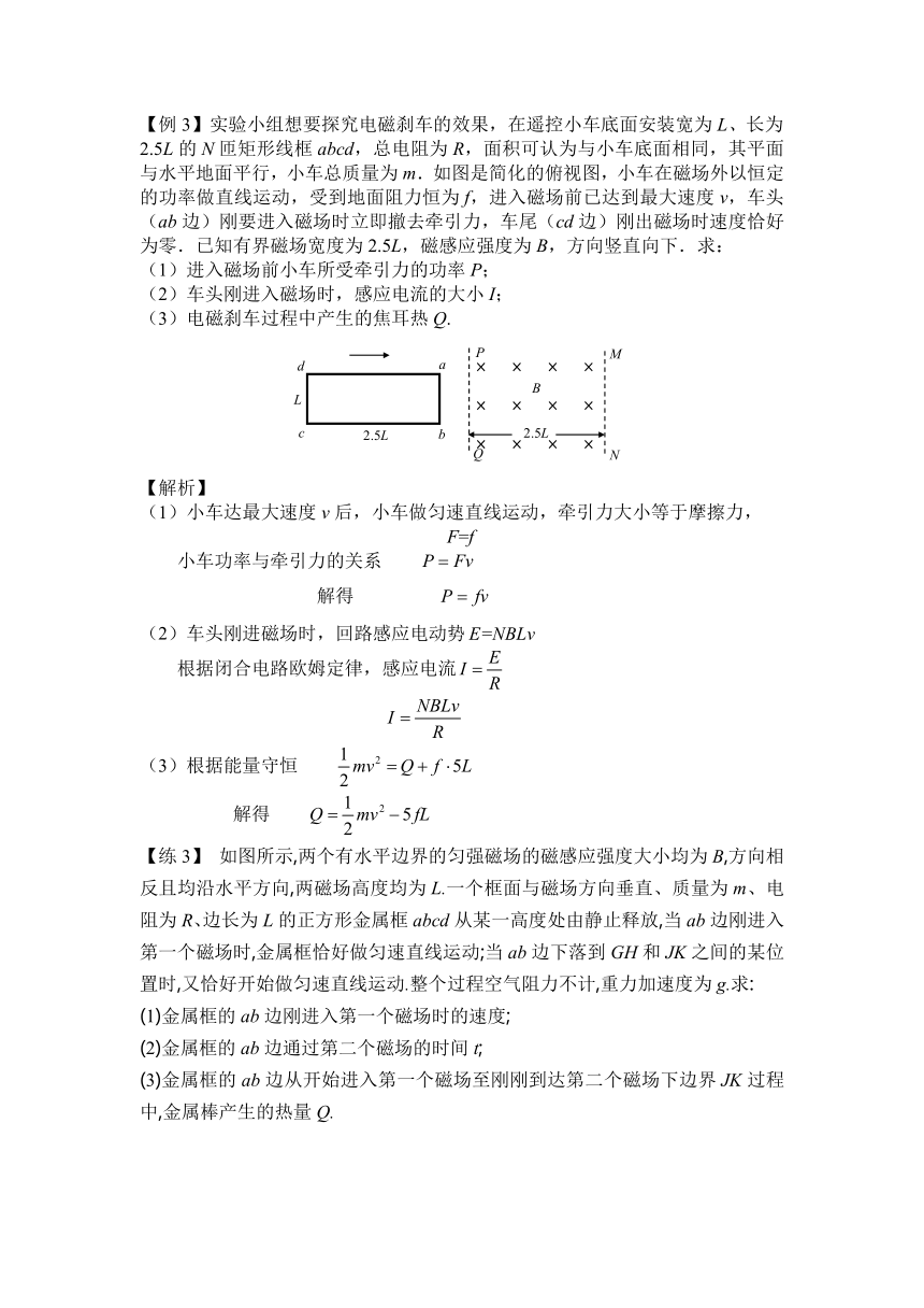 9 电磁感应 高三物理高考重点知识重点专题突破（word版含答案）