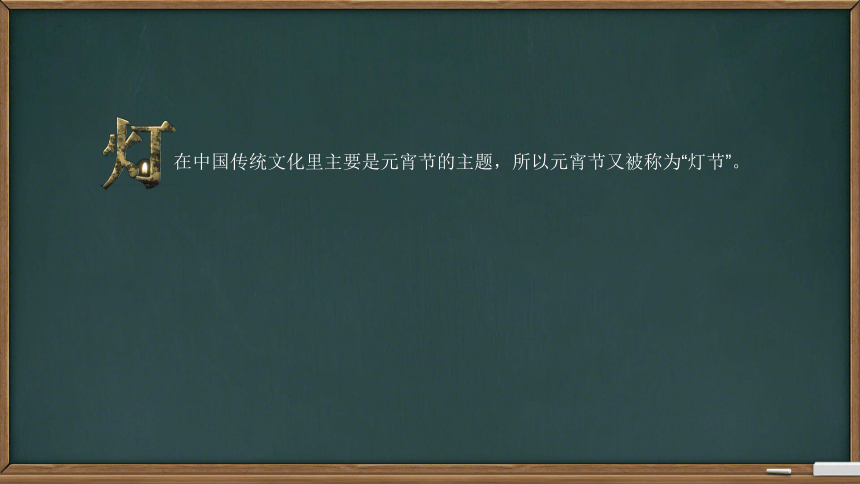 湘美版初中美术七年级下册第六课灯饰的设计与制作 课件 (共15张PPT内嵌视频)