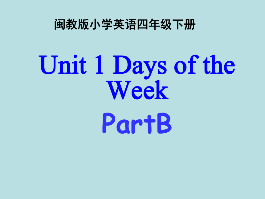Unit 1 Days of the Week Part B 课件（共25张PPT）