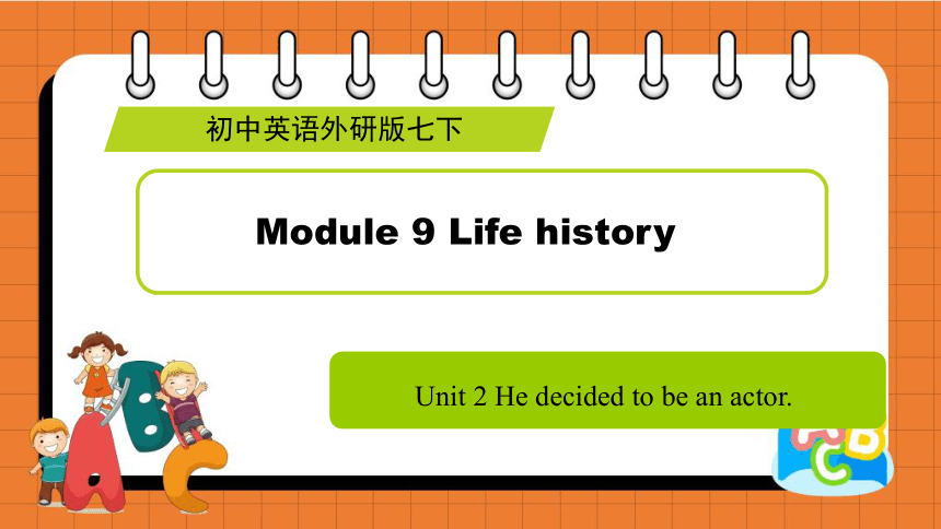 Module 9 Unit 2 课件 (共38张PPT） 2022-2023学年外研版英语七年级下册