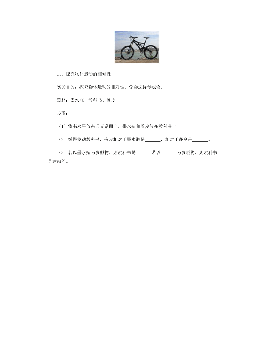 1.2运动的描述课后练习   2021-2022学年人教版物理八年级上册（word解析版）