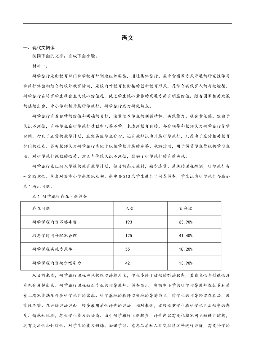 江西省吉安市第一中学2024届高三下学期一模语文试卷（含答案）
