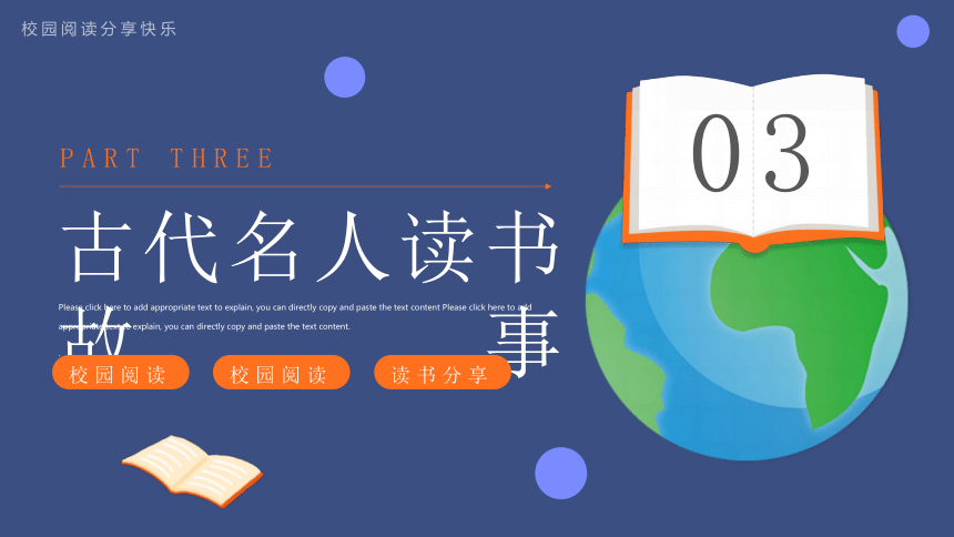 世界读书日主题（课件）小学生主题班会（45张PPT）