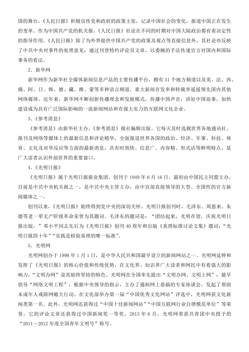 2022届高三语文一轮现代文阅读复习讲义：信息类阅读之群文组合阅读（含答案）