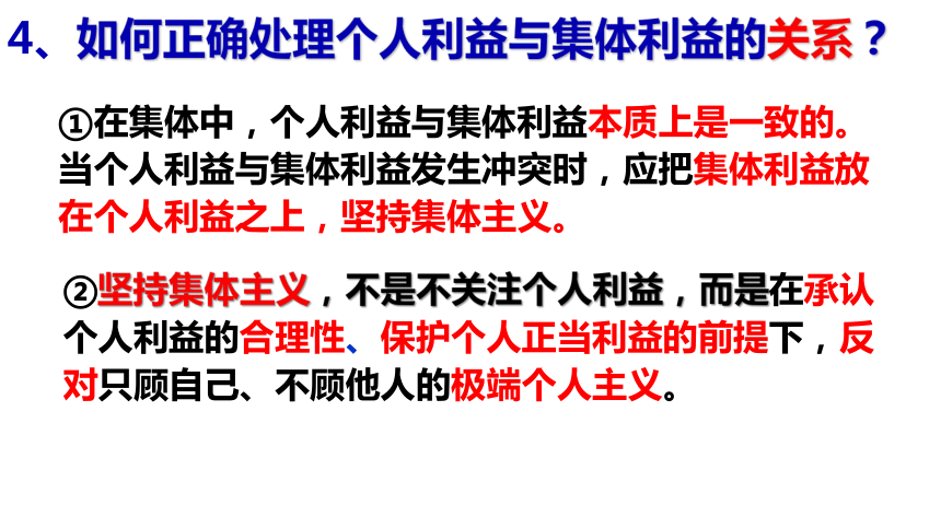 第七课共奏和谐乐章复习课件----2020-2021学年道德与法治七年级下册(共28张PPT)