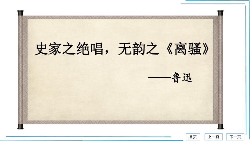 24 周亚夫军细柳【统编八上语文最新精品课件 考点落实版】课件（53张PPT）