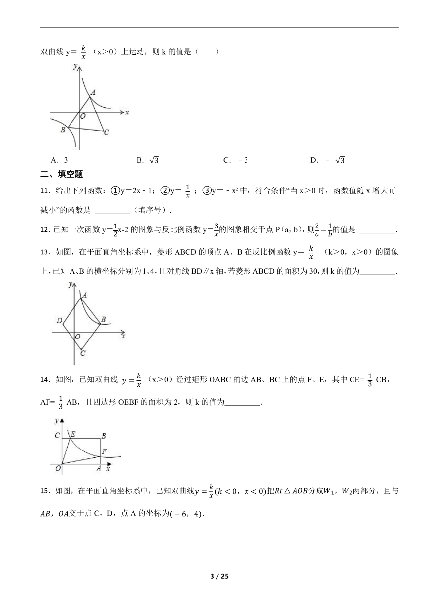 中考数学复习——反比例函数提升练习 （含解析）