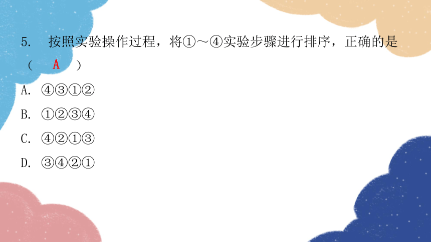 人教版生物七年级上册 第二单元过关训练课件（共46张PPT）