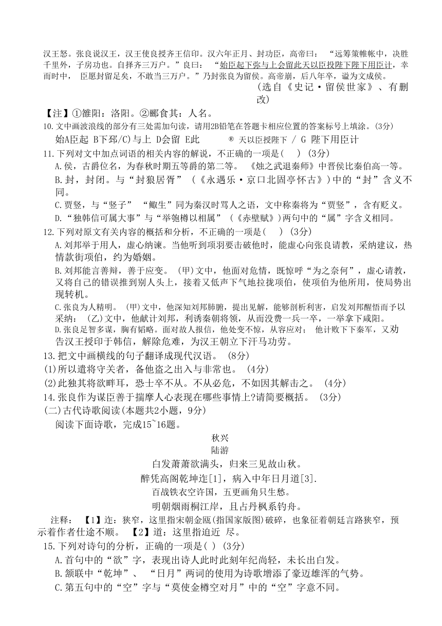 安徽省合肥市六校2022-2023学年高一下学期7期末联考语文试题（含答案）