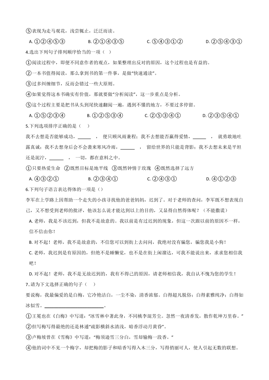 初中语文二轮专题练习：语言运用（三）（Word版，含答案）