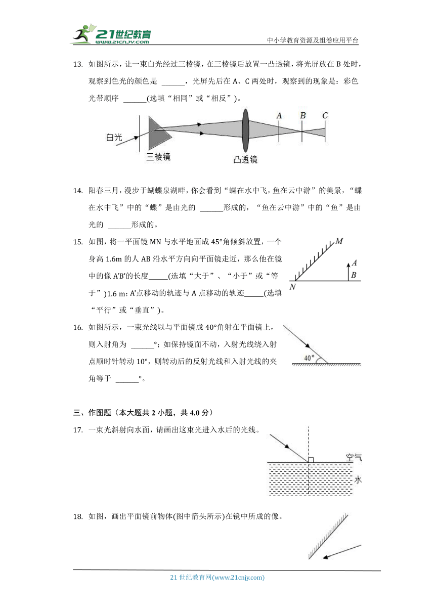 北师大版初中物理八年级上册第五章《光现象》单元测试卷（标准难度）（含答案解析）