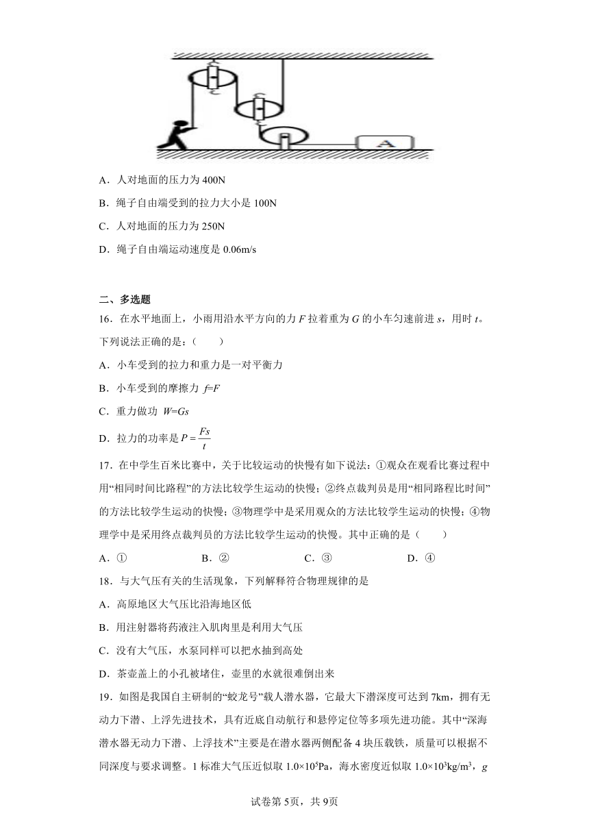 北师大版物理八年级下册期末检测夯实基础训练试题2（含答案解析）