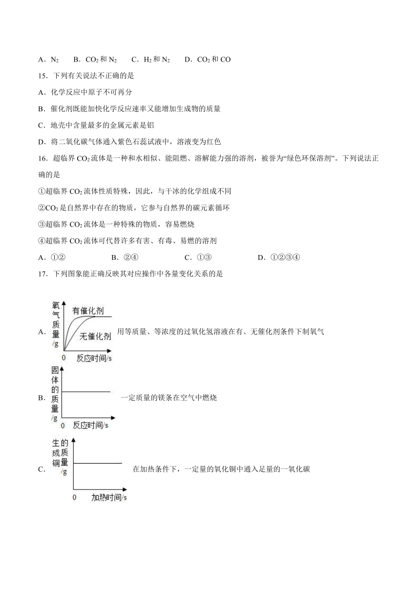 5.3二氧化碳的性质和制法同步课时练-2021-2022学年初中化学科粤版（2012）九年级上册（word版 含解析）