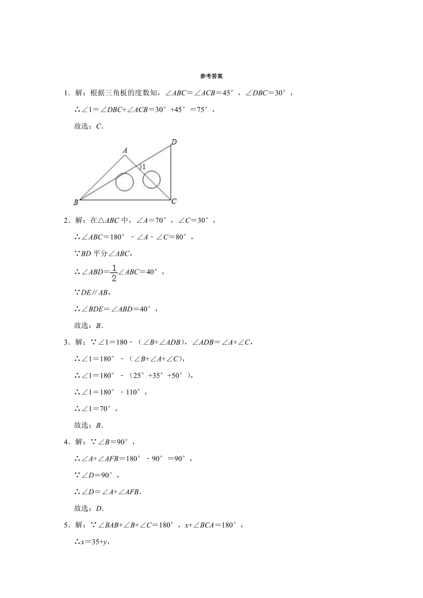 11.2与三角形有关的角 2021年暑假自学同步提升训练  人教版八年级数学上册（word版含解析）