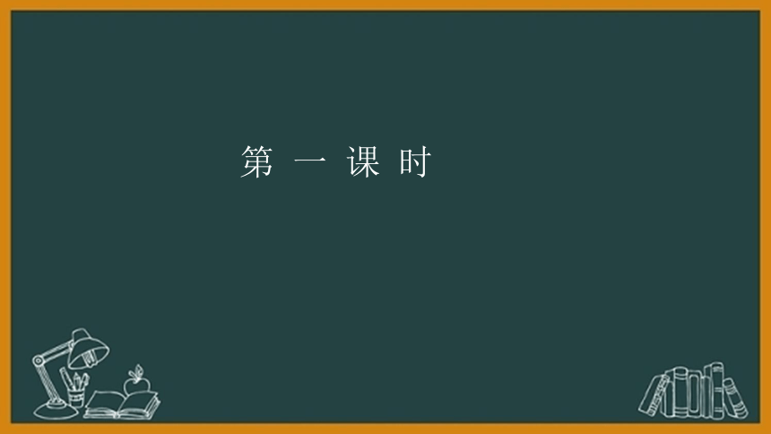 13 唐诗五首《野望》课件(共27张PPT)