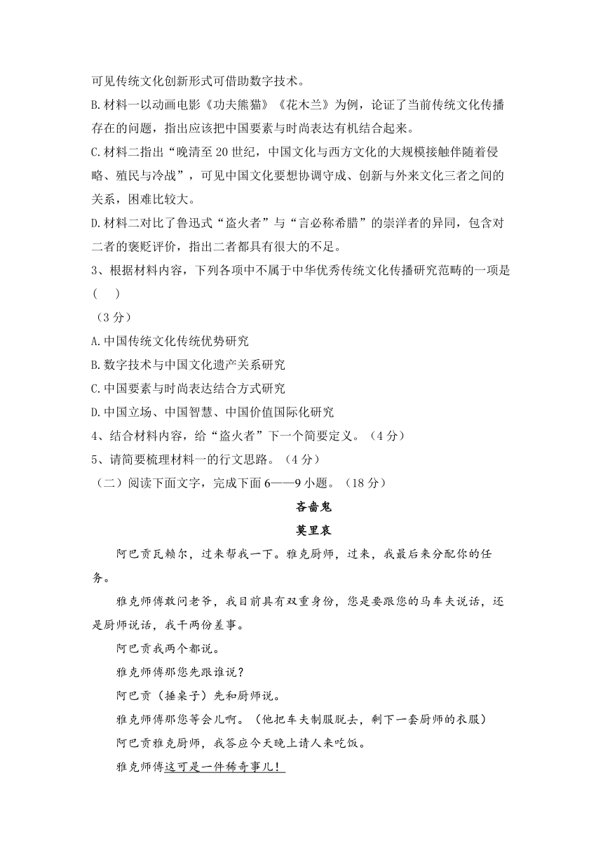 四川省达州市渠县2022-2023学年高二下学期期中考试语文试卷（含答案）