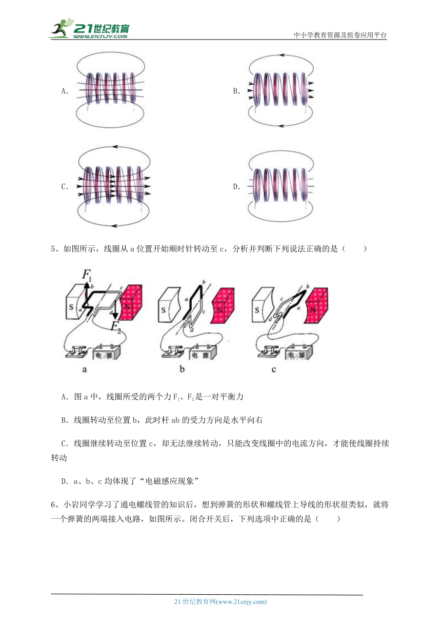 【同步训练卷】北师大版九年级物理 第14章 电磁现象 (无超纲含解析)