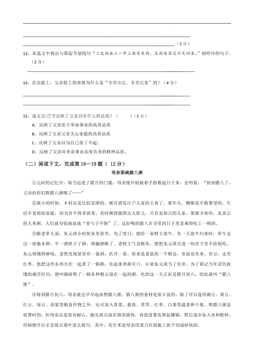 2021—2022学年六年级下册（五四学制）期中复习语文测试卷（word版有答案）