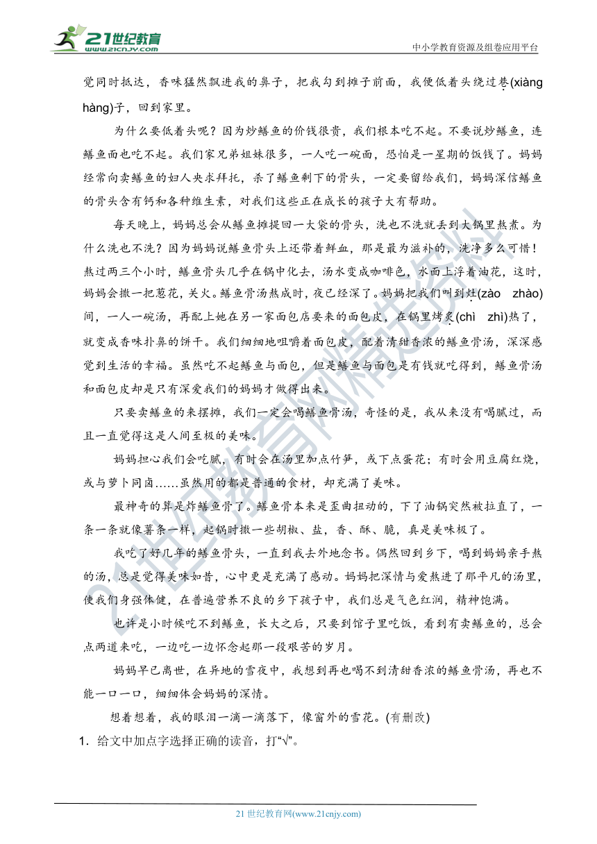 2022年小升初语文《多音字》专项提分卷【含答案】