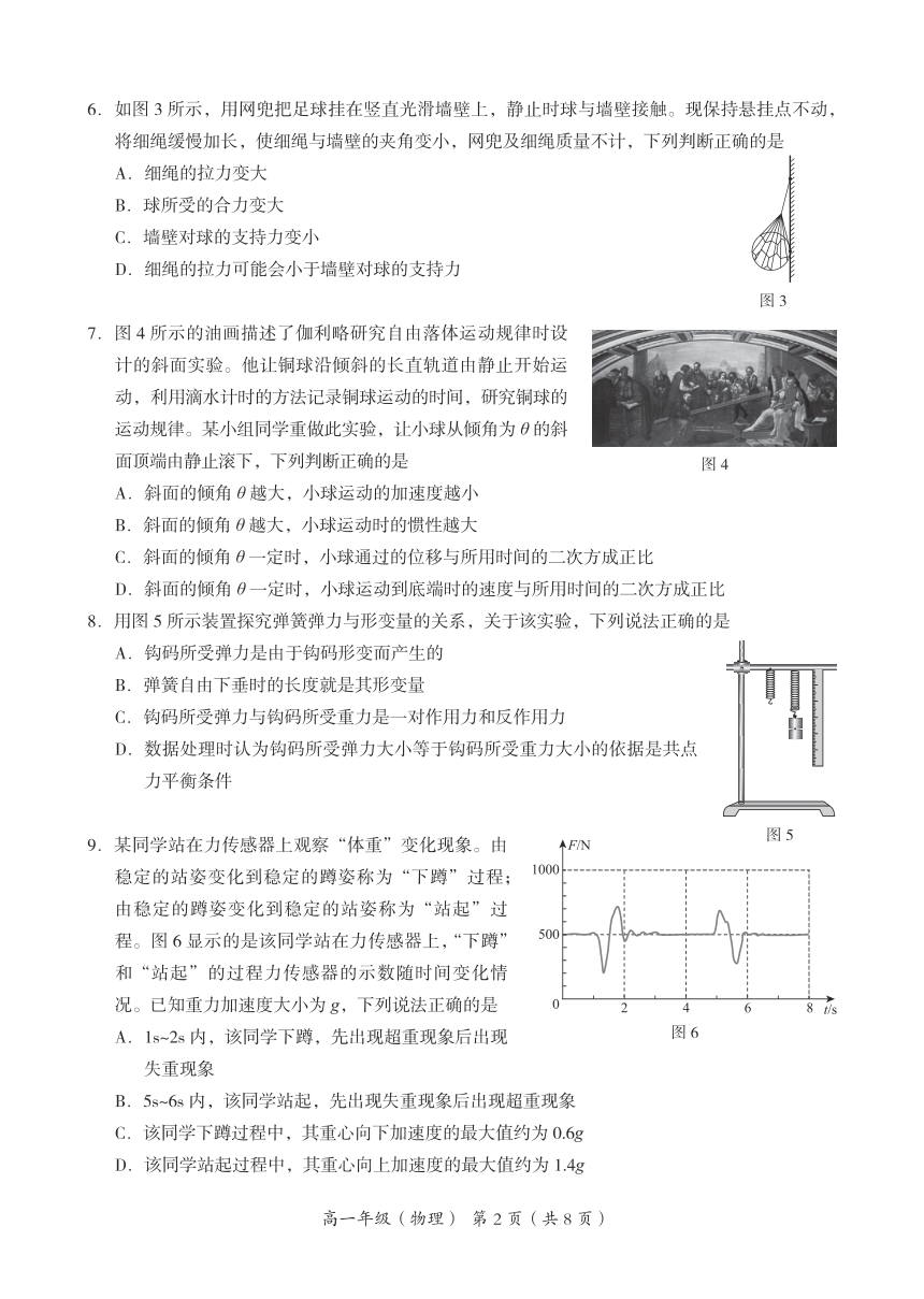 北京市海淀区2022-2023学年高一上学期期末考试物理试卷（PDF版无答案）