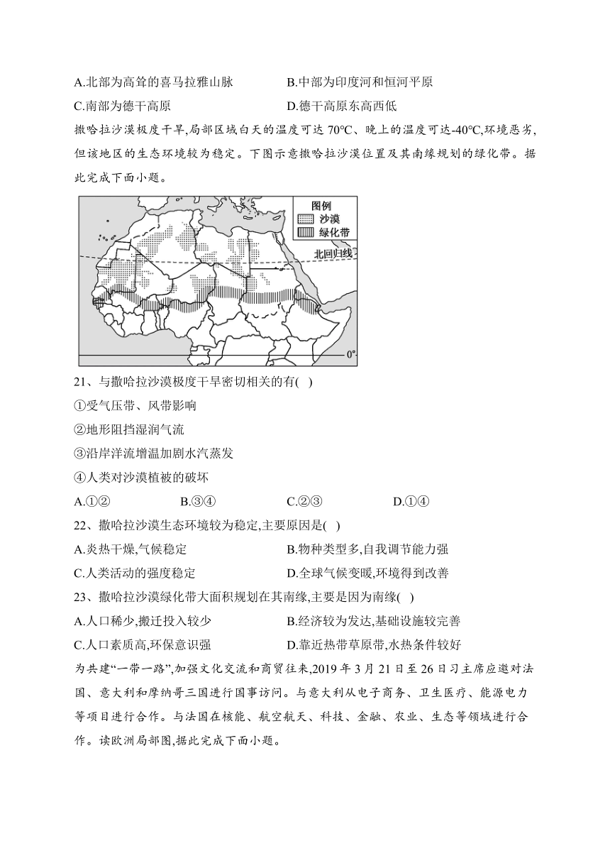 丰城市第九中学2022-2023学年高二下学期开学质量检测地理试卷（解析版）