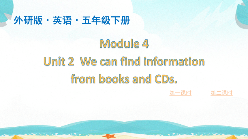Module 4 Unit 2 We can find information from books and CDs 课件(共40张PPT)