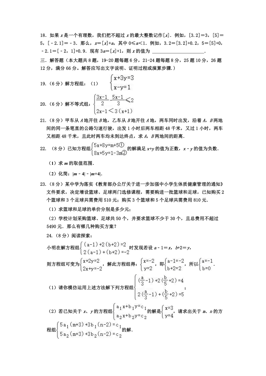 湖南省衡阳市石鼓船山实验中学2022-2023学年七年级下学期+期末考试数学试题（含答案）