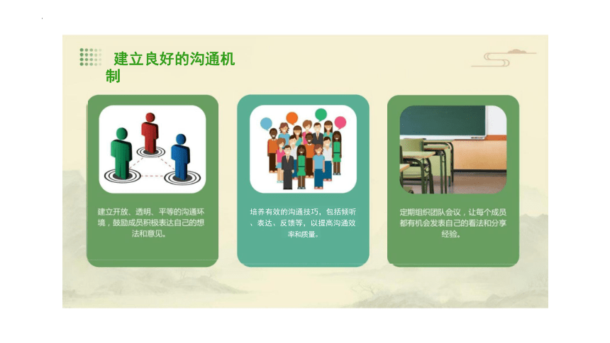 8.1 憧憬美好集体 课件(共20张PPT)-2023-2024学年统编版道德与法治七年级下册