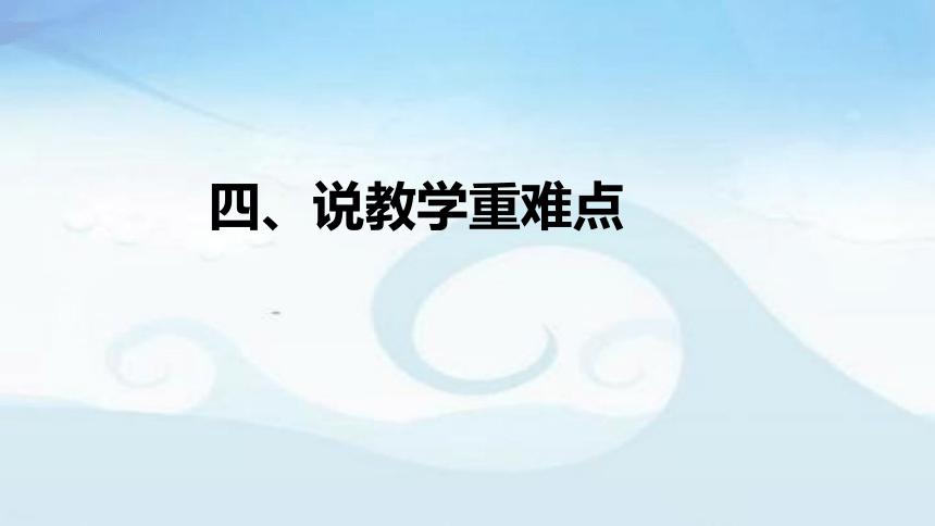 四年级下册语文22 古诗三首 塞下曲  说课稿课件(共30张PPT)