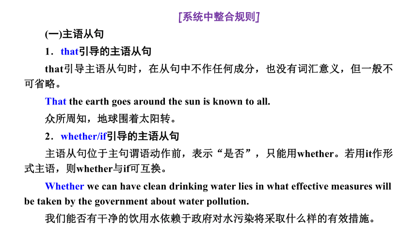 高考专区  二轮专题 重难语法课（8）——名词性从句课件（22张）