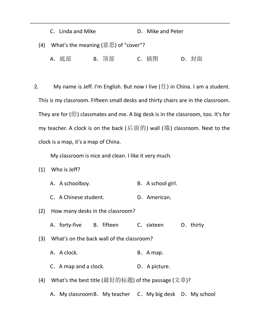 2022-2023学年冀教版七年级下册英语期末专练9（时文阅读+完型填空）（含解析）