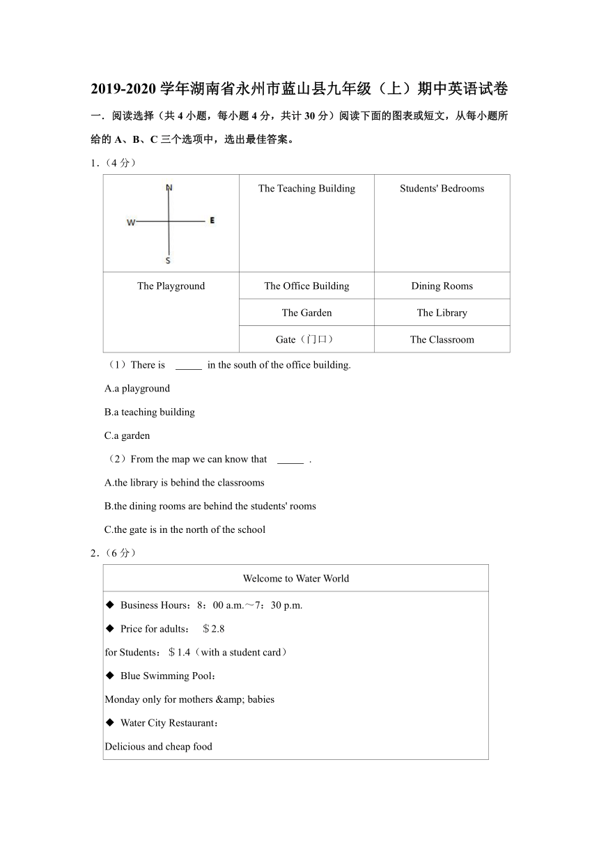 2019-2020学年湖南省永州市蓝山县九年级（上）期中英语试卷（含答案解析）