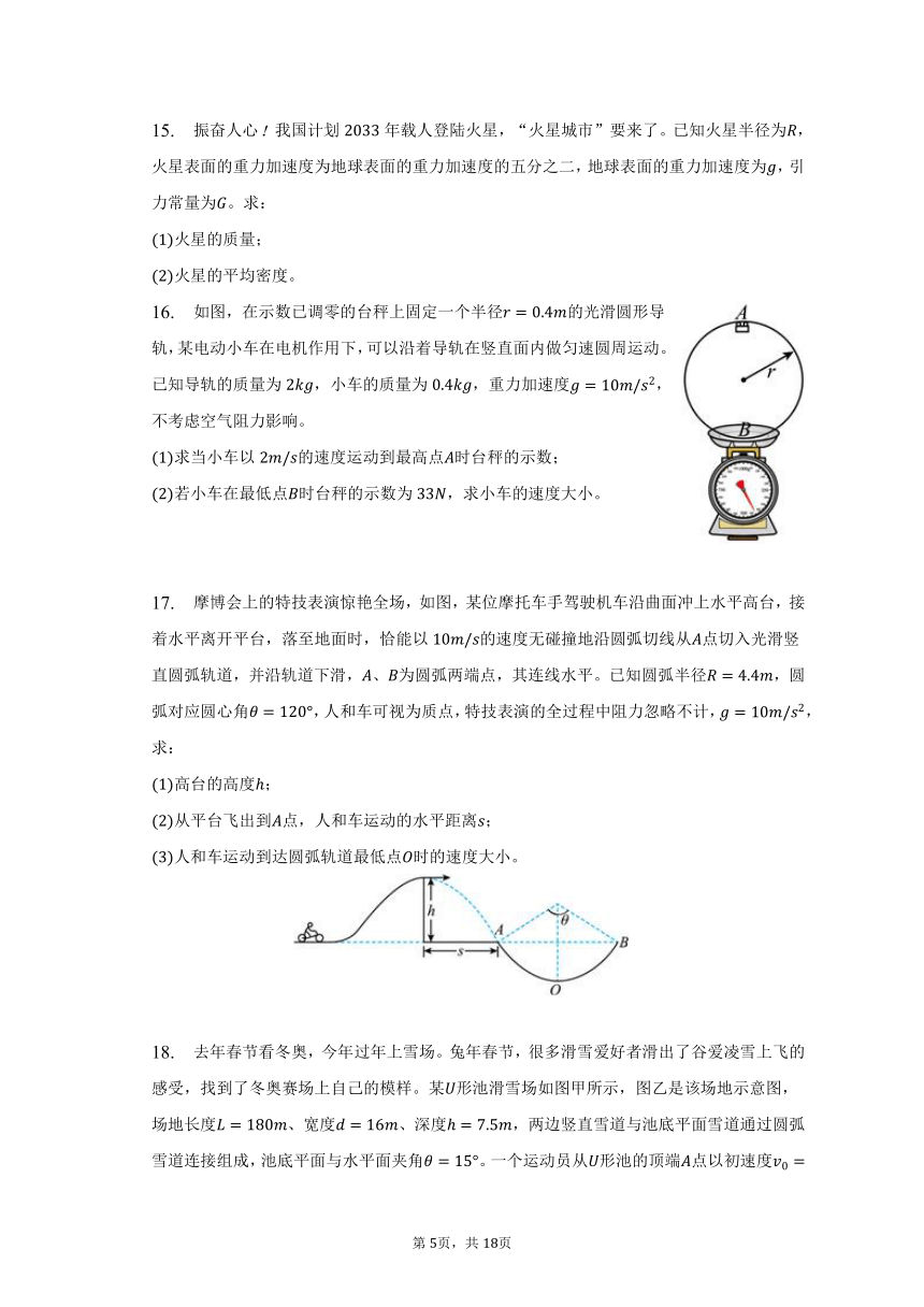 2022-2023学年山东省青岛市西海岸新区高一（下）期中物理试卷（含解析）